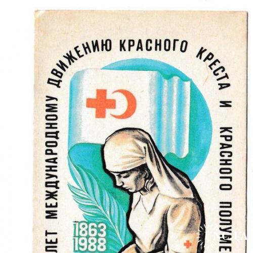 Календарик 1989 125 лет Международному движению Красного Креста и Красного Полумесяца
