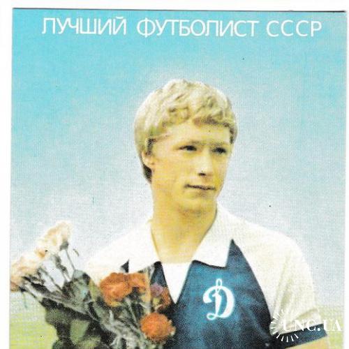 Календарик 1989 Футбол, спорт, Михайличенко
