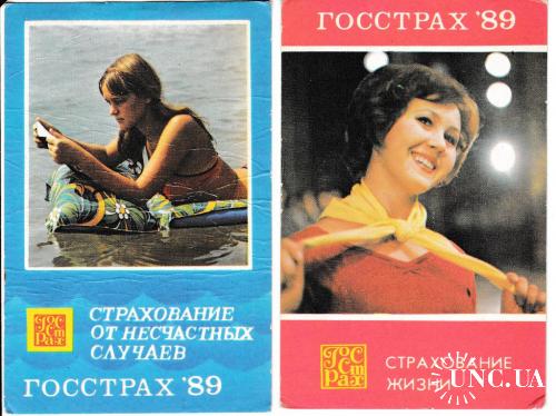 Календарик 1989 Госстрах, девушки, Днепропетровск
