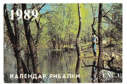 Календарик 1989 Календар рибалки
