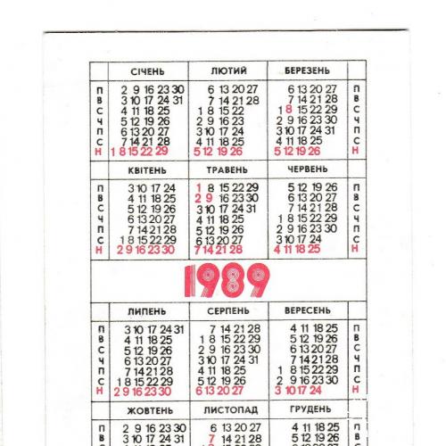Календарик 1989 Памятник Шевченко
