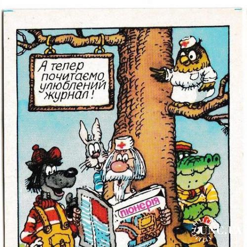 Календарик 1989 Пресса, журнал Піонерія, мультфильм
