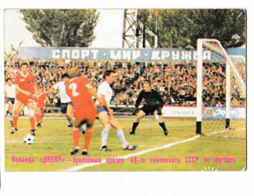 Календарик 1989 Спорт, Днепропетровск футбол
