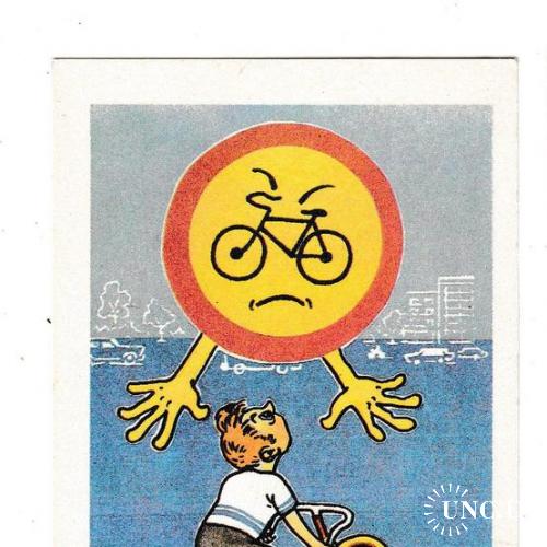 Календарик 1989 Велосипед, Правила дорожного движения
