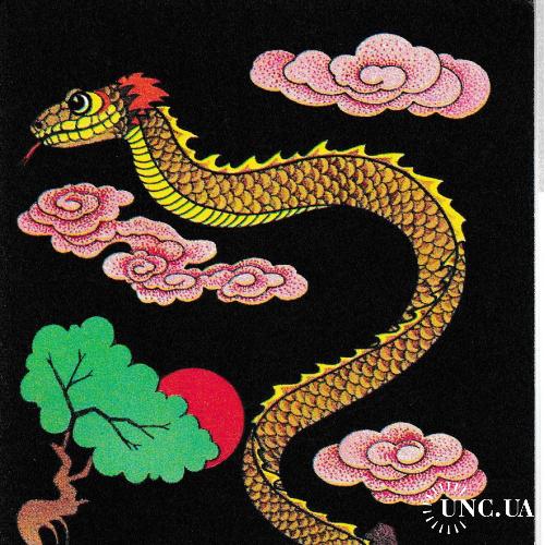 Календарик 1989 Змея
