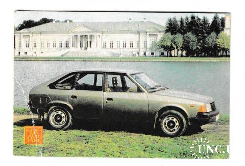 Календарик 1990 Авто, Госстрах, Москвич-2141 Алеко
