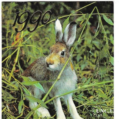 Календарик 1990 Фауна, заяц
