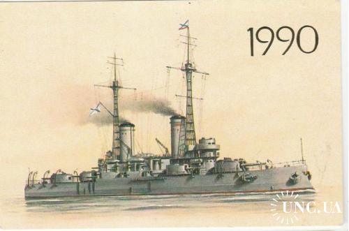 Календарик 1990 Флот
