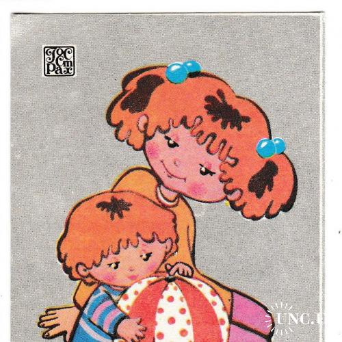 Календарик 1990 Госстрах, дети
