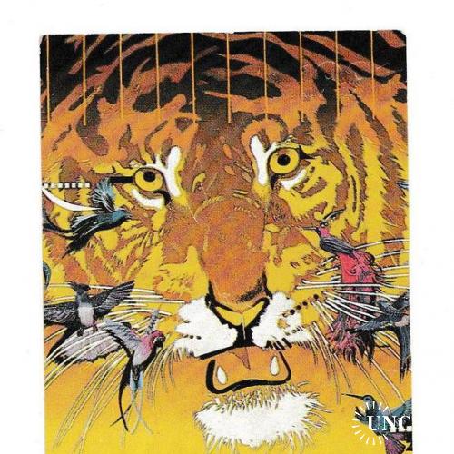 Календарик 1990 Харьковский Зоопарк, тигр
