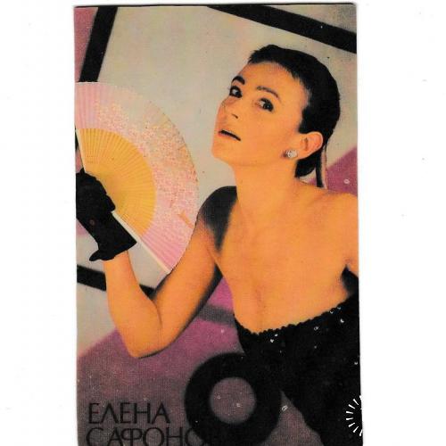 Календарик 1990 Кино, Армения, Елена Сафонова
