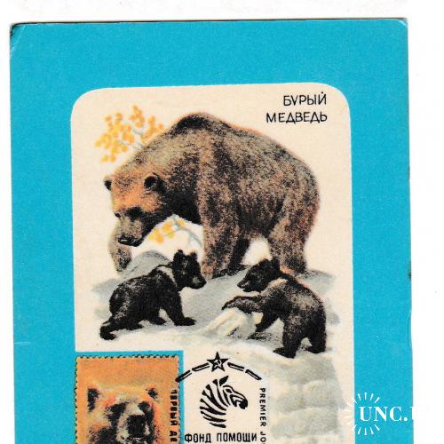 Календарик 1990 Медведь, фауна, филателия
