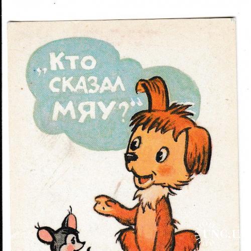 Календарик 1990 Мультфильм
