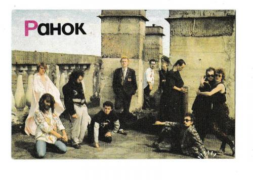 Календарик 1990 Музыка, рок, АукцЫон