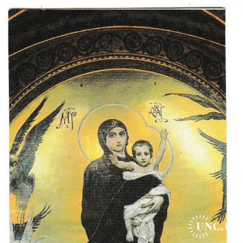 Календарик 1990 Пресса, икона, живопись, Васнецов, Святая Мария и младенцем
