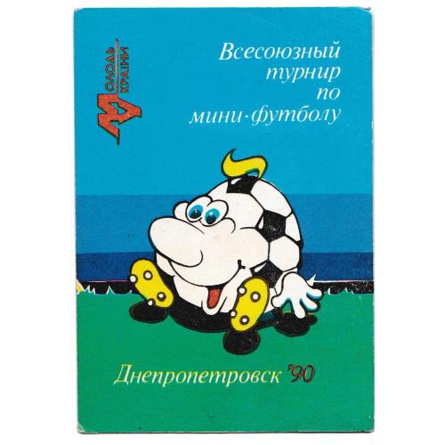 Календарик 1990 Спорт, пресса, Молодь України, Всесоюзный турнир по мини-футболу
