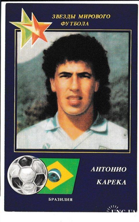 Календарик 1990 Спорт, Звёзды мирового футбола
