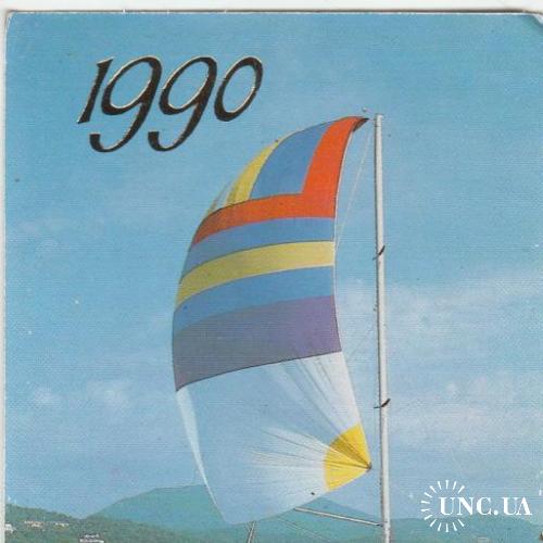 Календарик 1990 Яхта
