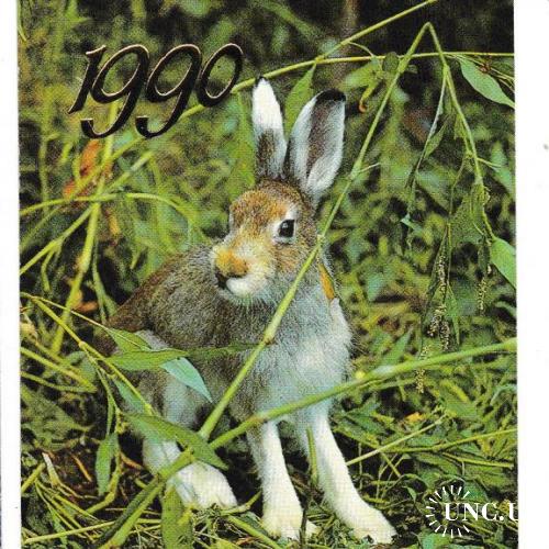 Календарик 1990 Заяц
