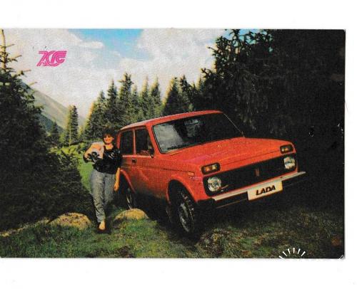 Календарик 1991 Авто, Госстрах, Нива, ВАЗ
