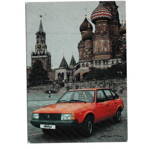 Календарик 1991 Авто, Москвич 2141 Алеко, производственный календарь АЗЛК