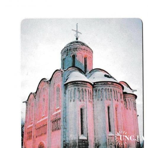 Календарик 1991 Церковь, зима, туризм, Спутник, ПЛАСТИК