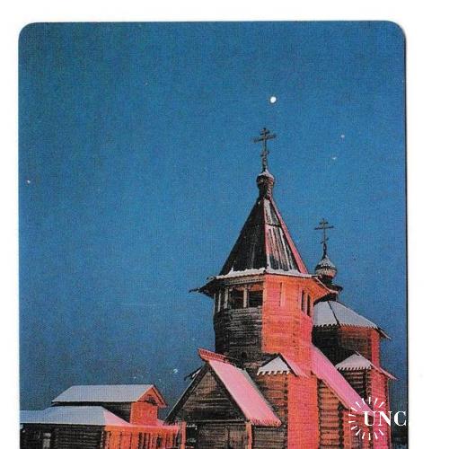 Календарик 1991 Деревянная церковь, зима, туризм, Спутник ПЛАСТИК
