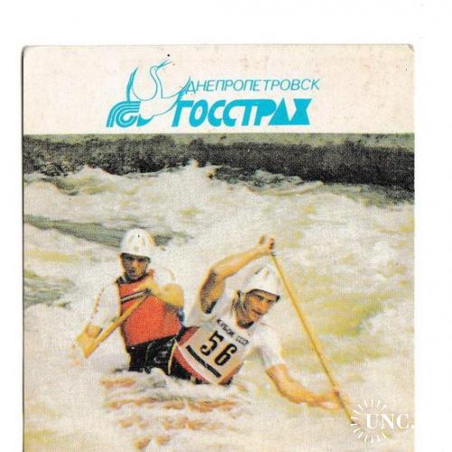 Календарик 1991 Госстрах, спорт, лодка, байдарка
