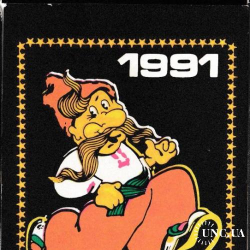 Календарик 1991 Козак, спорт
