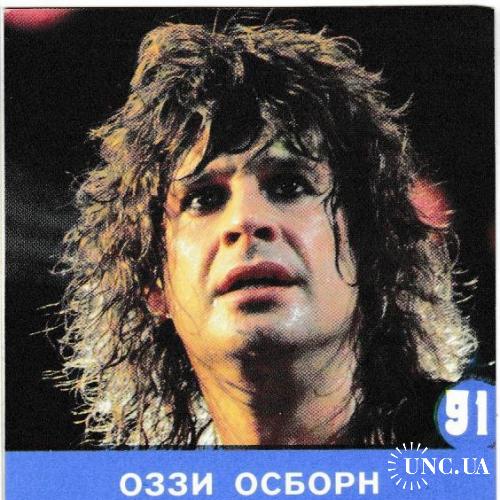 Календарик 1991 Музыка, рок, Heavy Metal, Ozzy Osbourne, Cinderella
