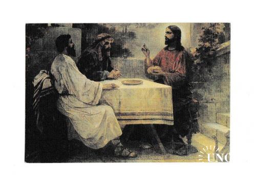 Календарик 1991 Религия, икона, живопись, Христос В Эммаусе

