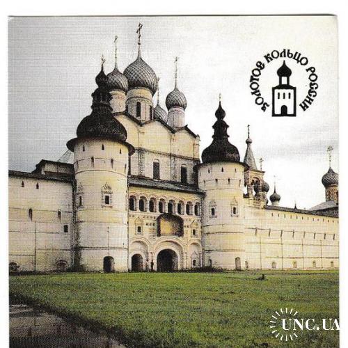 Календарик 1991 Ростов, церковь, кремль, серия Золотое Кольцо
