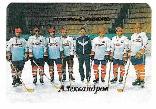 Календарик 1991 Спорт, Хоккей РЕДКИЙ
