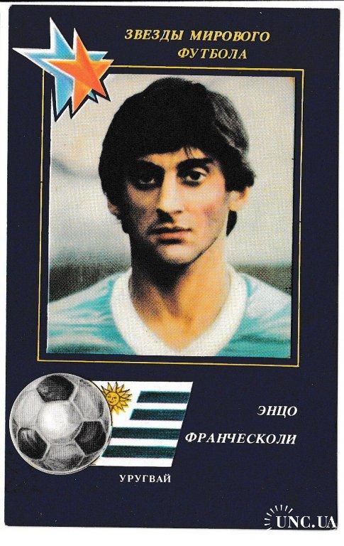 Календарик 1991 Спорт, Звёзды мирового футбола
