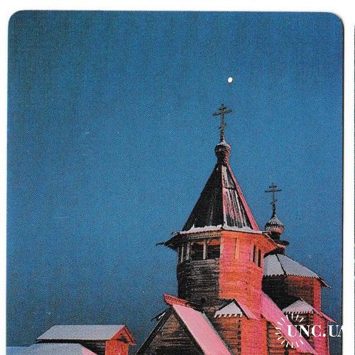 Календарик 1991 Туризм, церковь, Спутник, ПЛАСТИК