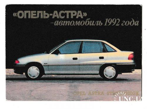 Календарик 1992 Авто, пресса
