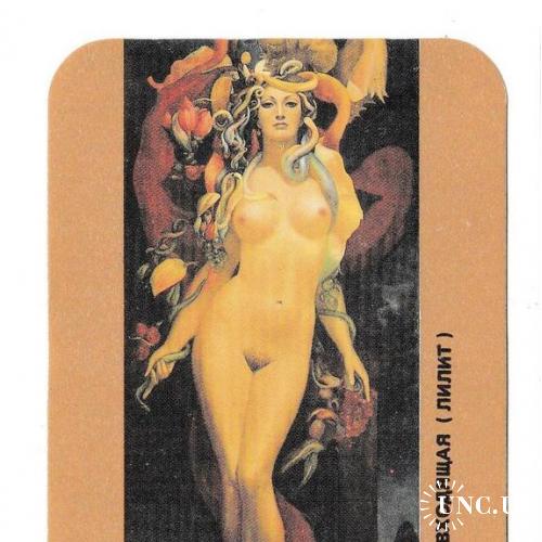 Календарик 1992 Эротика, живопись, искусство

