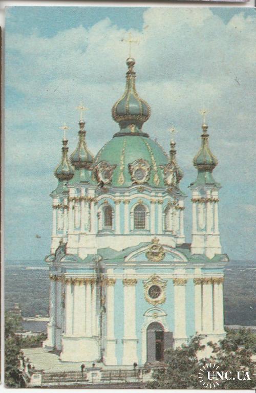 Календарик 1992 Госстрах, собор
