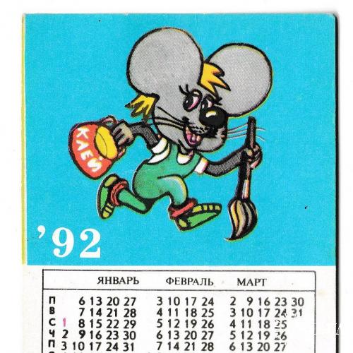 Календарик. 1992 Мультфильмы, двусторонний
