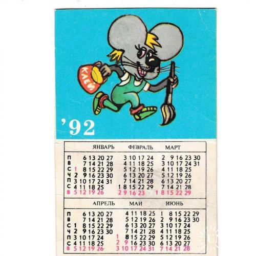 Календарик 1992 Мультфильмы, двусторонний
