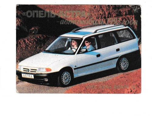 Календарик 1992 Пресса, авто, Opel
