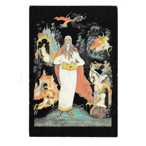 Календарик 1992 Внешторгиздат