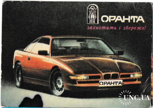 Календарик 1993 Авто, Оранта, BMW
