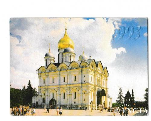 Календарик 1993 Церковь, религия, Архангельский собор
