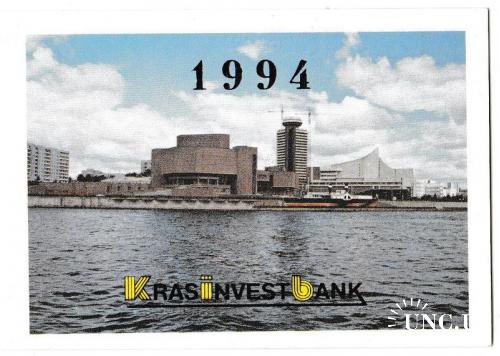 Календарик 1994 Банк, пароход, река, РАРИТЕТ
