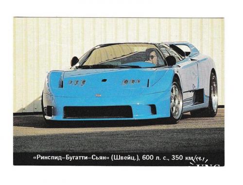 Календарик 1996 Авто, Bugatti
