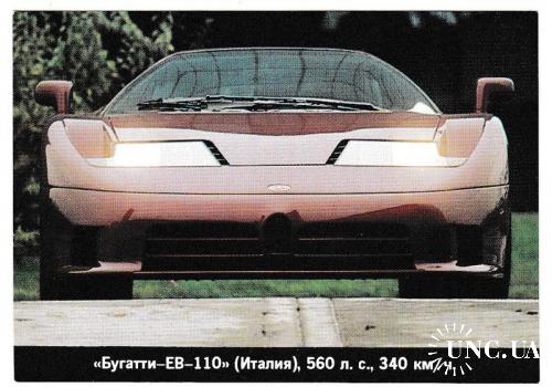 Календарик 1996 Авто, Bugatti
