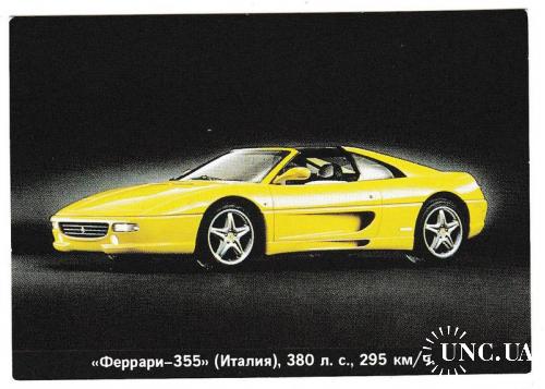 Календарик 1996 Авто, Ferrari
