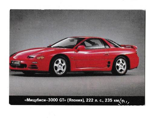 Календарик 1996 Авто, Mitsubishi
