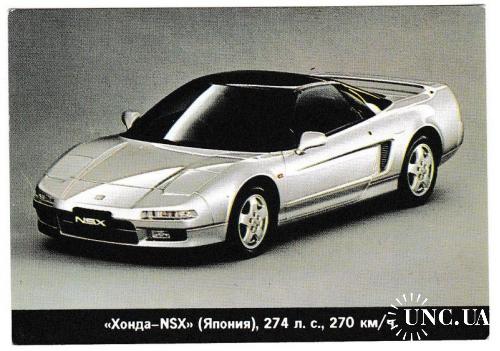 Календарик 1996 Авто

